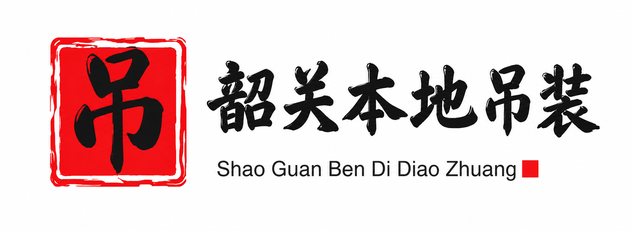 汉中附近吊车出租电话